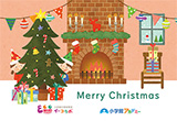 小学館の幼児教室　ドラキッズ　クリスマスカード